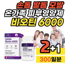 온가족 피부영양제 100캡슐x3개 중학생 고등학생 성인 남자 여자 모발 머리카락영양제 피부탄력 수분공급 손발톱 영양 케어 흰머리영양제 10대 20대 이너뷰티 홈쇼핑