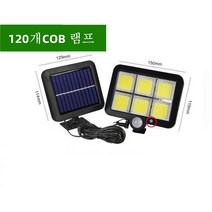 태양열 정원등 가정용 실내외 가로등, 120등구슬