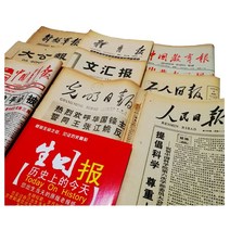 중국 신문 빈티지 50 60 년대 오래된 신문 엔틱 인테리어 소품 연극 소품, 2000년대
