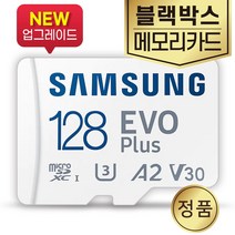 삼성전자 벤츠 스타뷰 Starview S (MB-900SB) 메모리 128GB