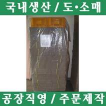 파파앤몰 국산 4각파레트포장비닐 적재물 포장 파레트 눈 비 먼지 깨끗하다~, 1개