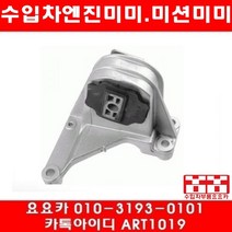 수입차부품요요카 볼보 엔진미미 2878701-A4001-8649597-30680770