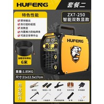 co2용접기 타이거 피크 용접기 220v380v 가정용, 13.250더블디지털디스플레이향상패키지2, 1개