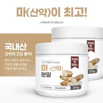 국산 영주 100% 마분말 가루 200g 소화 효소 단백질 흡수 잘되는 알칼리성 건강 식품 건강한 아침 식사 대용 영양식, 2BOX, 2개