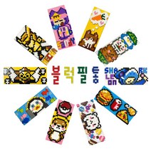 블럭 필통 DIY 10종, 버콜치피