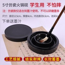 돌벼루 서예함 입문용 흡주연 소형 원형 초보자용 전통 벼루대 벼루 무늬, 5 세라믹 샤브샤브(떨어지는 것을 두려워하지 않음-먹물