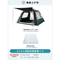 카라반어닝텐트 야외 휴대용 접이식 자동 폭풍우 해변 피크닉 두꺼운 방수 필드 캠핑 장비 패키지, 21.[선크림 라지] 패키지 3