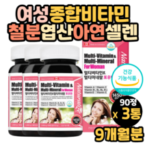할머니 종합영양제 여자종합비타민 영양제 70대 80대 90대 실버 어르신 노인 복합 종합 비타민 a b c d e 캐나다 캐나다산