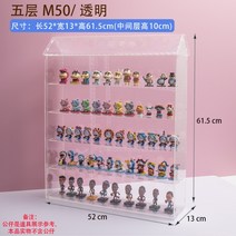 아크릴 진열대 나루토 피규어 장식장 마징가 케이스 건담정리함 원피스 미니, M50/transparent의 5개 레이어