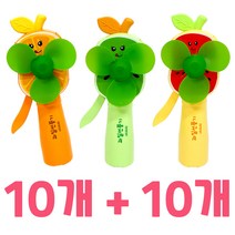 vm1321 2000 상큼 자가발전 과일선풍기(10+10개) 미니선풍기/손풍기/자가발전선풍기/무동력선풍기/핸디선풍기/핸드선풍기/휴대용선풍기, 단일 모델명/품번
