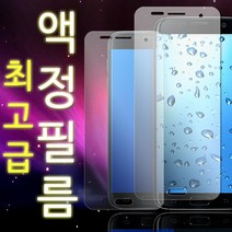 [KT알파쇼핑]루븐 강화액정 벌크5매 LG 스타일러스2 F720, 상세페이지참조