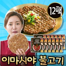이마시야 언양식 불고기 한상 국내산 소 한우 돼지 떡갈비, 선택02 - 10팩+2팩
