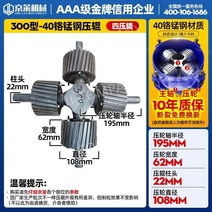 펠렛 기계 액세서리 애완동물 사료 가공 제립기 사료제조기 연삭, 40 크롬 망간강 300형 롤러 샤프트