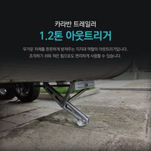 카라반 트레일러 정박 고정세트 아웃트리거 1.2톤, 단품, 단품