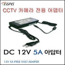 이지피스 EGPIS-AHD2148HI(D)-3.6mm 적외선 카메라, 아답터