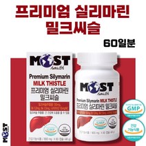 식약처 인증 간 건강 실리마린 밀크씨슬 60캡슐 2개월분 . 식약처 GMP 인증 시설 생산 기능성 원료 밀크시슬 추출물 비타민B1 B6 나이아신 간 건강에 도움 건강기능식품, 1통