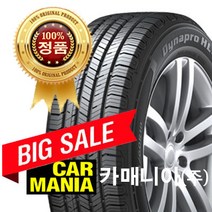 (당일무료발송) 255/50R19 한국타이어 다이나프로 HL3 (RA45) 255 50 19, 1개