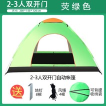 6인용 2인용 테이블 천막 의자 캠프 용품 캠핑, 2인 양문 그린