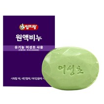 미산약초농장 유기농어성초로 만든 어성초원액비누(낱개)