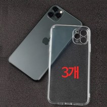 스톤스틸 아이폰 11 11pro 11promax 투명 젤리 카메라 커버 루시드 케이스 3개 휴대폰