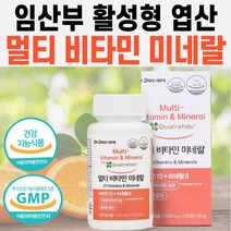 임신 준비 초기 중기 활성형 엽산 멀티 비타민 비오틴 엽산 마그네슘 아연 망간 구리 요오드 몰리브덴 비타민 A C D E K B1 B2 B6 B12 판토텐산 임산부 임신 전