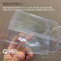 [#명함보관함] [명함 200장 보관통] 부품 케이스 [대] 극소량 낱개 판매, 투명