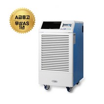 중고제습기 WPD-210 산업용제습기 210L/1day 19년20년식 지하주차장 공업용 대형