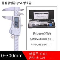 DFMEI 디지털 캘리퍼 스테인리스 스틸 고정밀 방수 0-150-200mm 캘리퍼, 산업 등급IP54보호 돈300mm