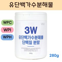 경성건강원 유단백가수분해물 단백질 분말 농축유청 분리유청 유청단백질 가루 가수분해단백질 류신 BCAA 락토페린 단백질쉐이크 WPC WPI WPH 보충제, 280g, 1개