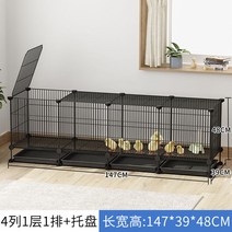 조립식 닭장 닭집 양계장 만들기 토끼집 관상용 집 새장 병아리 닭장만들기 닭물통, 컬렉션 플러스 구매 우선 발송, 4열 1단 1열 + 잠금장치