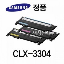 삼성정품 CLX-3304 컬러 레이저프린터토너 컬러 삼성프린터 정품토너 정품잉크 정품드럼 삼성토너, 노랑