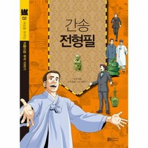 이노플리아 간송전형필-02 세상을바꾸는아름다운부자이야기, One color | One Size@1