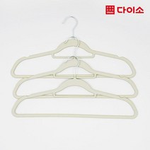 [다이소]러버코팅옷걸이일반형(45cm)(3P/SET)-1009376
