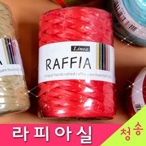 (3시이전 당일발송) 리네아 라피아 라피아실 (10+1 도안증정) 자연소재 라탄 종이실 가방 모자 여름실 코바늘실 뜨개실 털실, 414.올리브그린