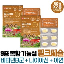 일양약품 간케어 실리마린 밀크씨슬 판토텐산 비타민B 탄수화물대사 에너지대사