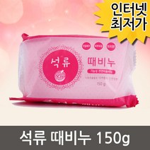 석류 때비누 129ㅣ석류비누 업소용비누 물비누