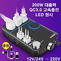 아우스 OZIO 200W 대출력 차량용 인버터 12V 220V