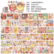 diy 수계 테이프 스티커지 캐릭터 피규어 수첩 마는 똑딱이카메라, T20-고구마는 먹을 줄만 안다 3