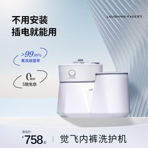 빨래 삶는 기계 행주 미니 세탁기 통 Juefei 속옷 세탁기 속옷 일류 세탁 유물 고온 조리 세척 소독 자동 소형, 조합 버전
