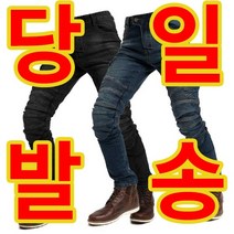 오토바이 바이크 팬츠 카고바지 청바지, 블루