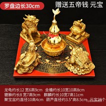 풍부한 배열 조롱박 용 거북 황금 두꺼비 용감한 나침반 기린 풍요의 뿔소 상업 이동 홈 샵 장식품 수집, (장소를 가리키는) 30cm 길이 모임 배열