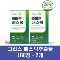 그리스매스틱 키오스 매스틱 검 분말 정 50% 위에좋은 양배추 맥문동 브로콜리 효소 유산균 감초 뮤신 식이섬유, 2개