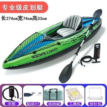 고무보트 낚시 민물 바다낚시 미니 모터 낚시배 보트 정품 인텍스 익스플로러 2인용 풍선, 챌린저 싱글 카누 스탠다드 패키지