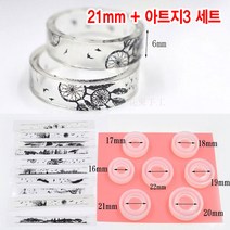 와이지알씨 미라클 실리콘 몰드 반지형 DIY 세트 모음 UV레진 에폭시레진 미니어쳐, 39-21.몰드 반지형 21mm + 아트지 3
