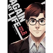 어게인마이라이프 2 웹툰, 상품명