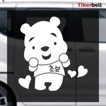 곰돌이 초보운전 데칼스티커 차량스티커 자동차광고, 오렌지, 중형