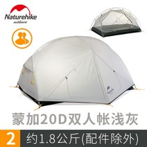 NH 네이처하이크 Mongar 몽가2 몽가3 텐트 15D 20D 210T 2인용 3인용 초경량 텐트 캠핑 백패킹, 핑크2P_Pink_210T