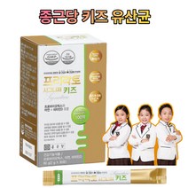 초등학생유산균 5살 4살 주니어 종근당 유산균 키즈 100억유산균 어린이 키즈 프로바이오틱스 가루 아연 비타민D 프리락토 시그니처 프롤린 어린이영양제 종근당건강 시그니처 30포