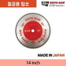 코요 철공용 원형톱날 팁쏘 팁쇼 14인치 80T / 90T, 14 (품목코드:TS-14-9KOS), 90