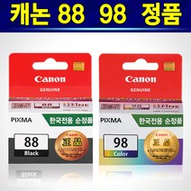 알(R)전산 캐논 정품 잉크 옵션에서 선택구매 PG88 검정 CL98 칼라, 혼합색상(검정+컬러세트), 1개